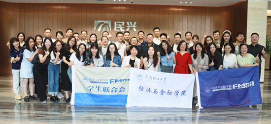 华南理工大学金融MBA师生名企行活动走进918博天堂电缆
