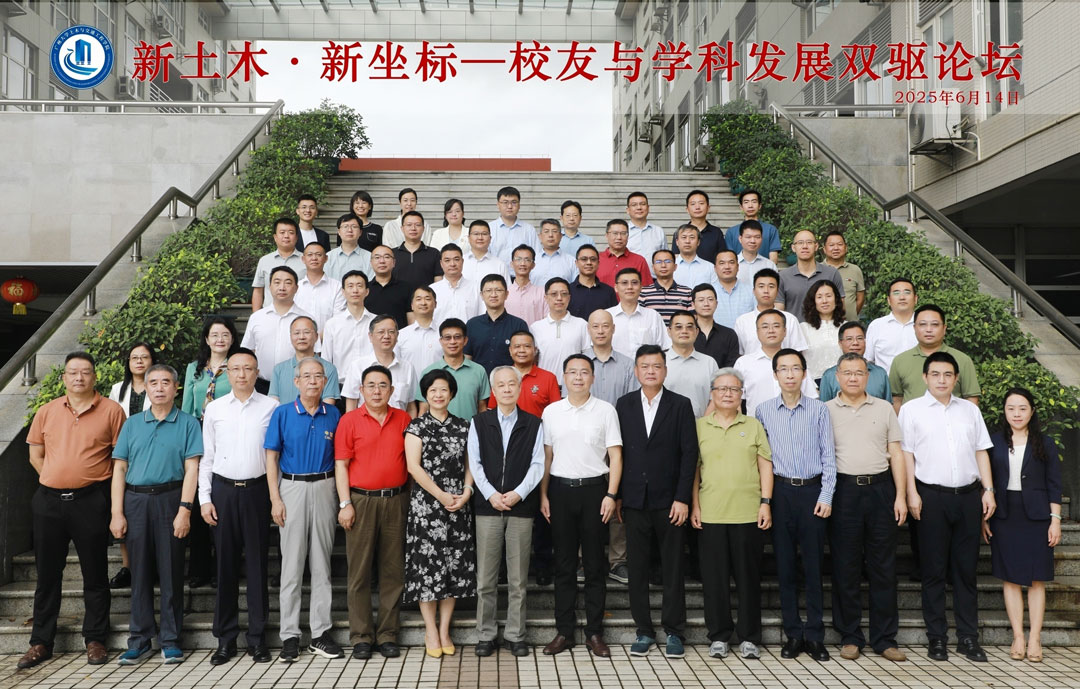 918博天堂电缆总经理杨彦出席广州大学土木与交通工程学院校友与学科发展双驱论坛，，，，，助力行业智能化转型