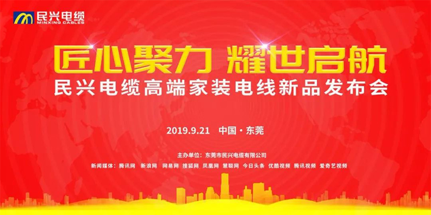 家装行业黑科技！918博天堂电缆最新发布两款高端家装电线！