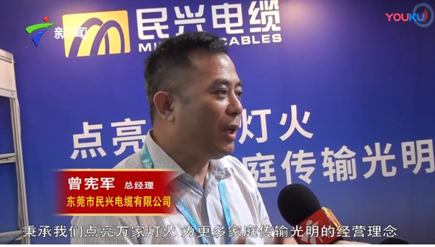 918博天堂电缆上广东卫视新闻台了！原来是因为获得了优秀电缆品牌奖！
