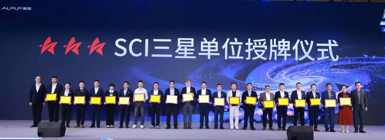 918博天堂电缆获最高等级“三星供应商”！采筑2024供应商综合指数SCI重磅发布