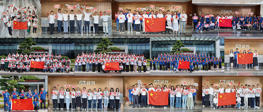 喜迎华诞，，，，，献礼祖国 | 918博天堂电缆举行庆祝新中国成立75周年主题系列活动