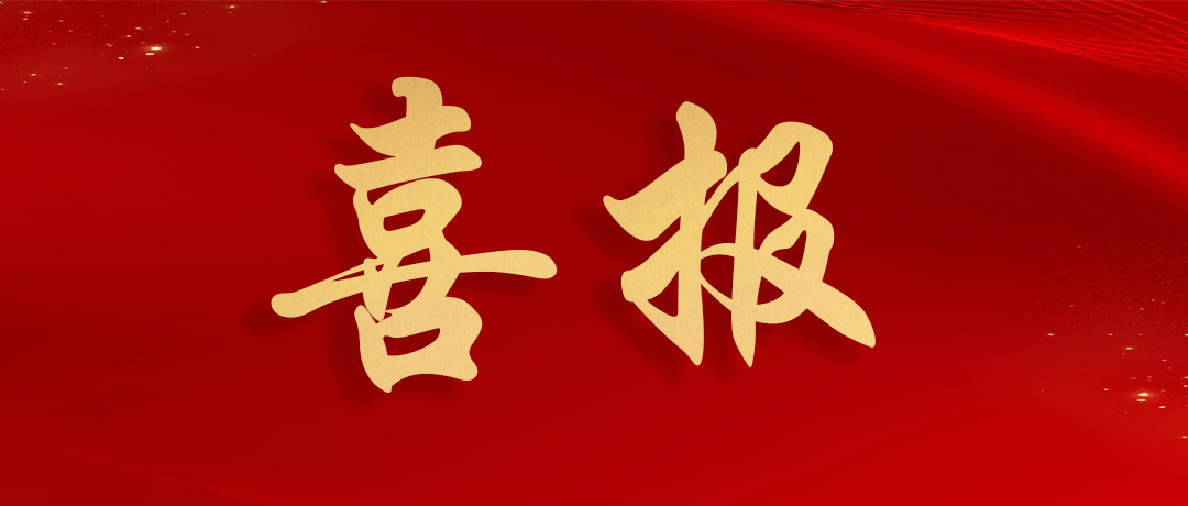 热烈祝贺918博天堂电缆荣获广东省线缆协会多个重量级奖项！